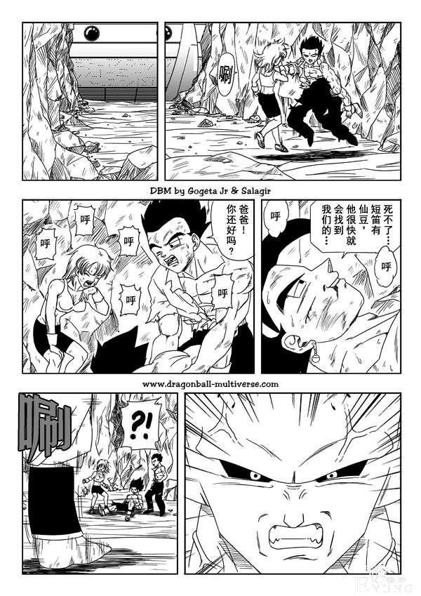 龙珠超次元乱战漫画013话：若人造人失去人性-17.jpg