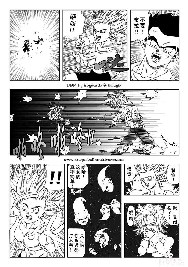 龙珠超次元乱战漫画013话：若人造人失去人性-15.jpg