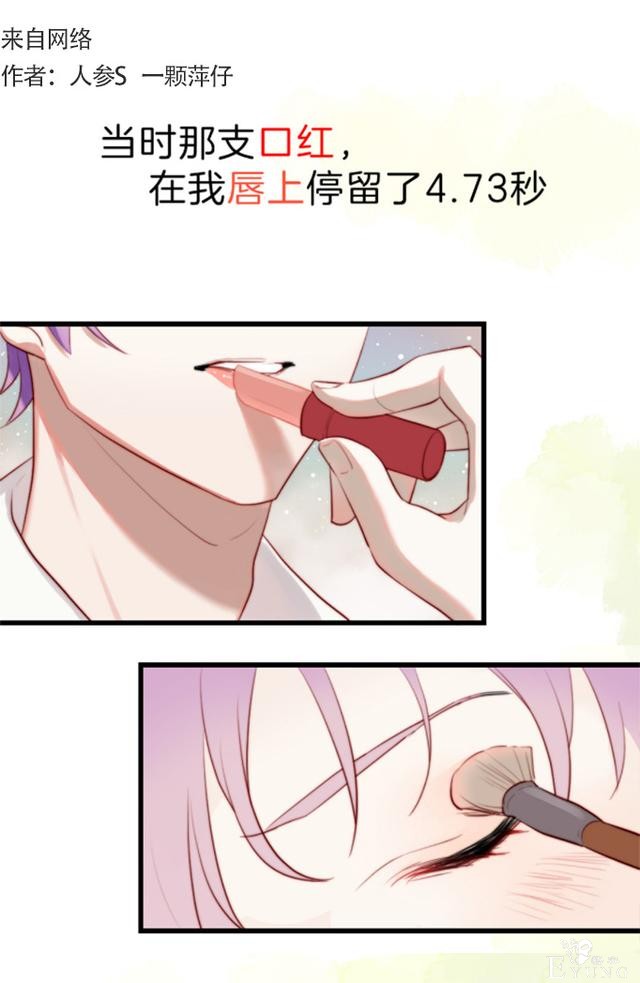 漫画：在威逼利诱下，我成为了一名伪娘-1.jpg