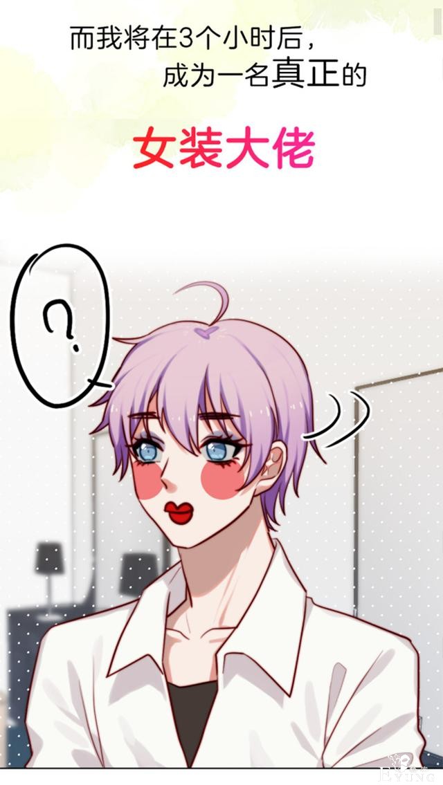 漫画：在威逼利诱下，我成为了一名伪娘-2.jpg