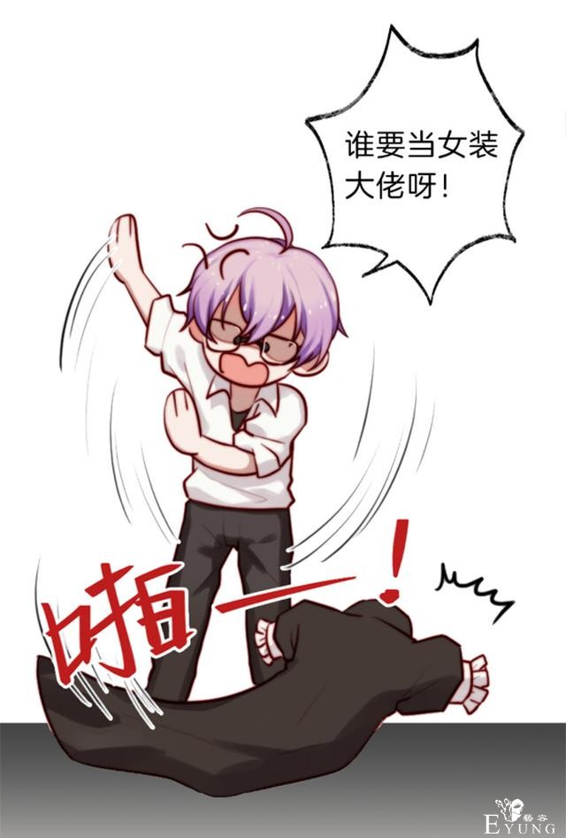 漫画：在威逼利诱下，我成为了一名伪娘-3.jpg