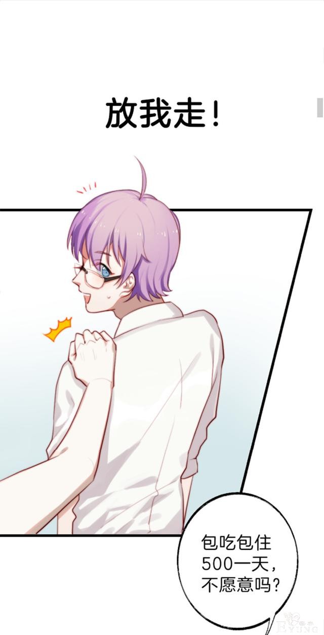 漫画：在威逼利诱下，我成为了一名伪娘-5.jpg