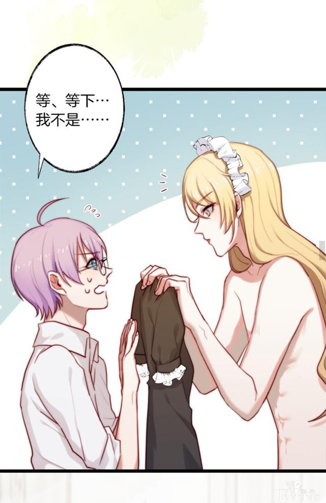 漫画：在威逼利诱下，我成为了一名伪娘-13.jpg