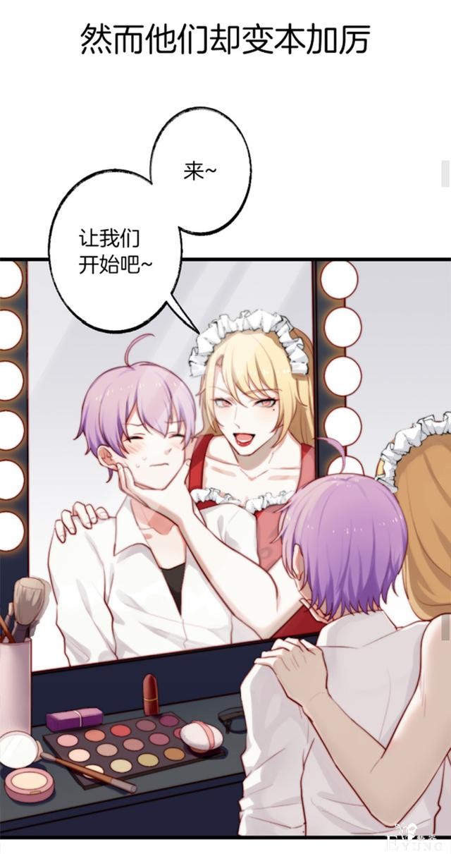 漫画：在威逼利诱下，我成为了一名伪娘-10.jpg