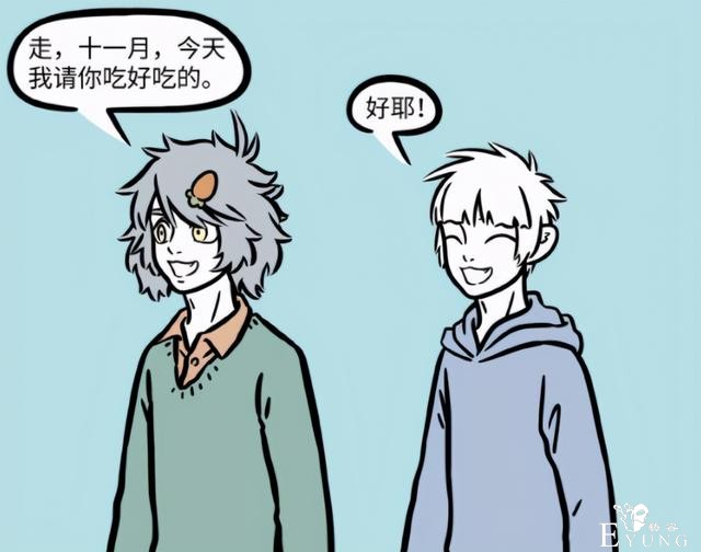 非人哉：十一月和哮天关系可好了，不仅一起打工，还被请吃饭-1.jpg