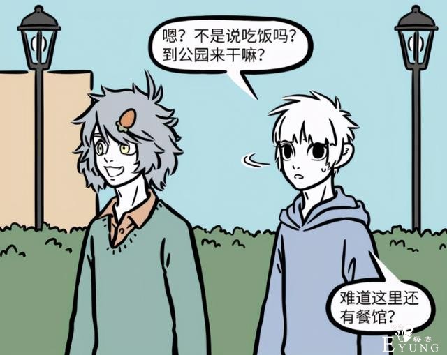 非人哉：十一月和哮天关系可好了，不仅一起打工，还被请吃饭-2.jpg