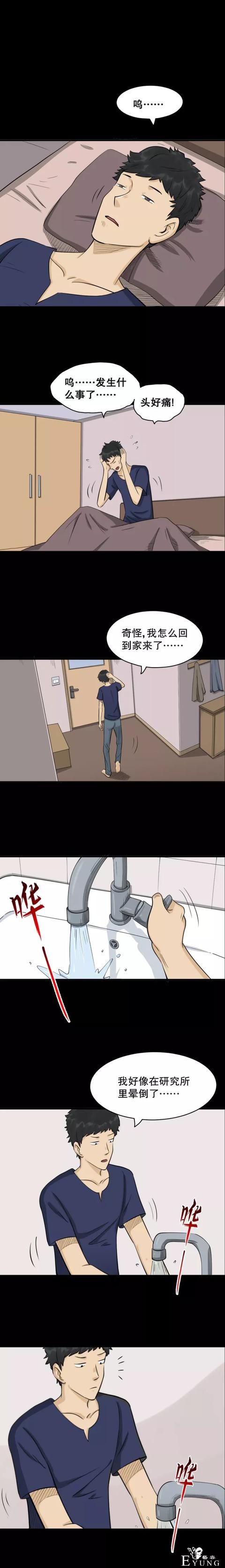 贪婪人性漫画：「偷窃的特异功能」-4.jpg