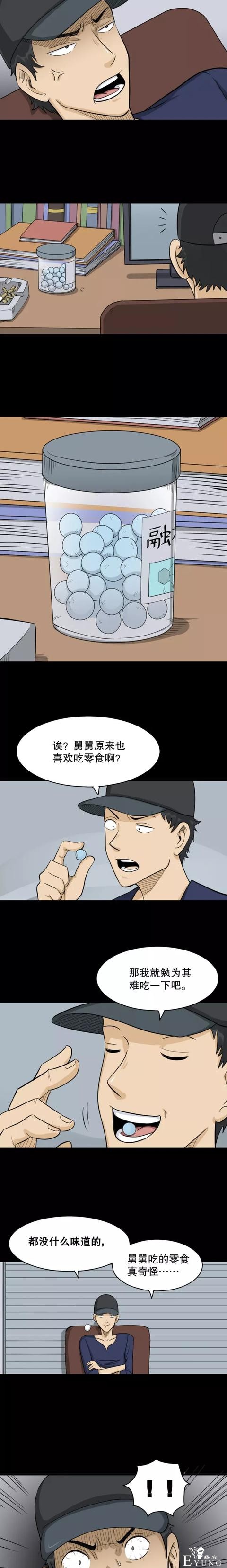 贪婪人性漫画：「偷窃的特异功能」-2.jpg
