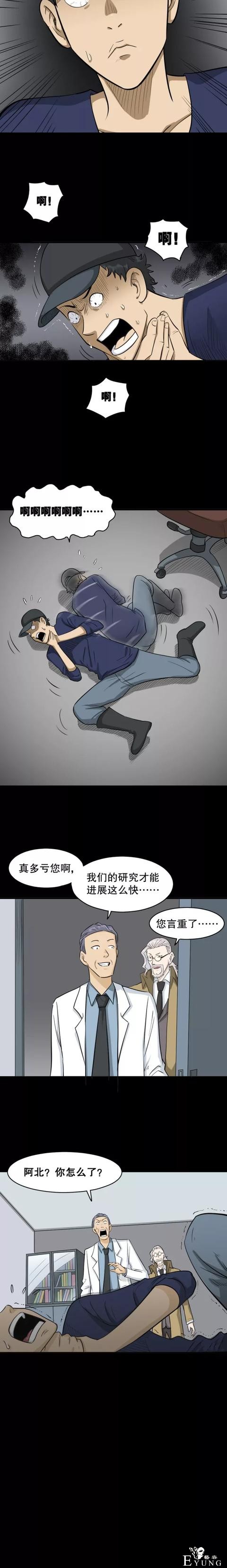 贪婪人性漫画：「偷窃的特异功能」-3.jpg