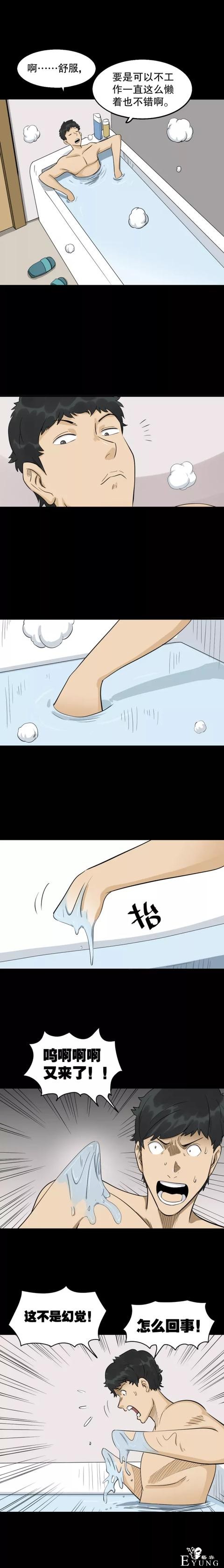 贪婪人性漫画：「偷窃的特异功能」-7.jpg