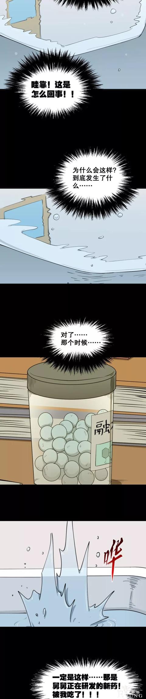 贪婪人性漫画：「偷窃的特异功能」-11.jpg