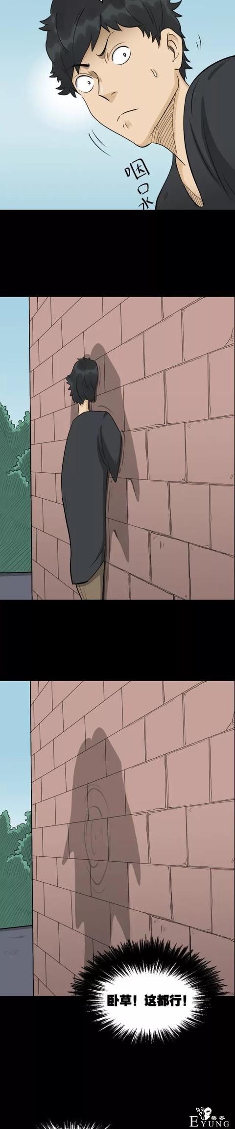 贪婪人性漫画：「偷窃的特异功能」-16.jpg