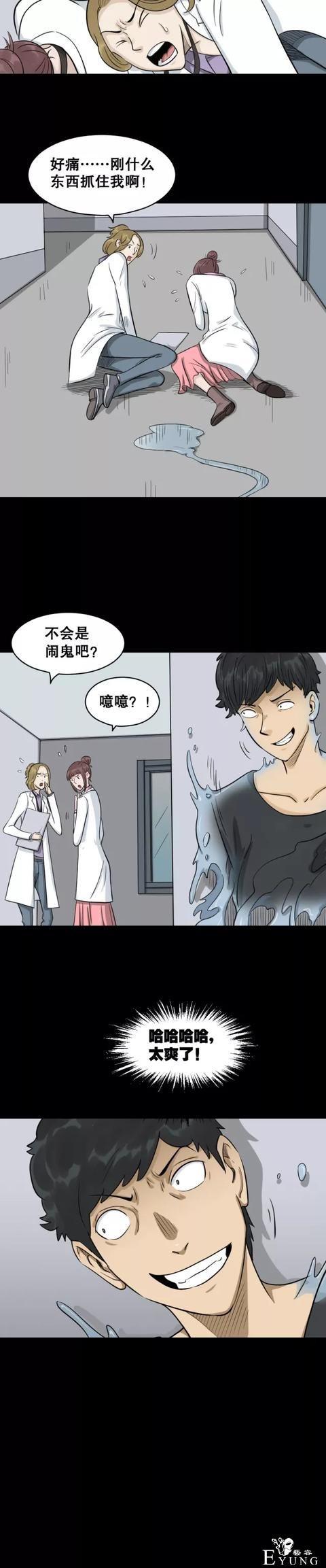 贪婪人性漫画：「偷窃的特异功能」-20.jpg