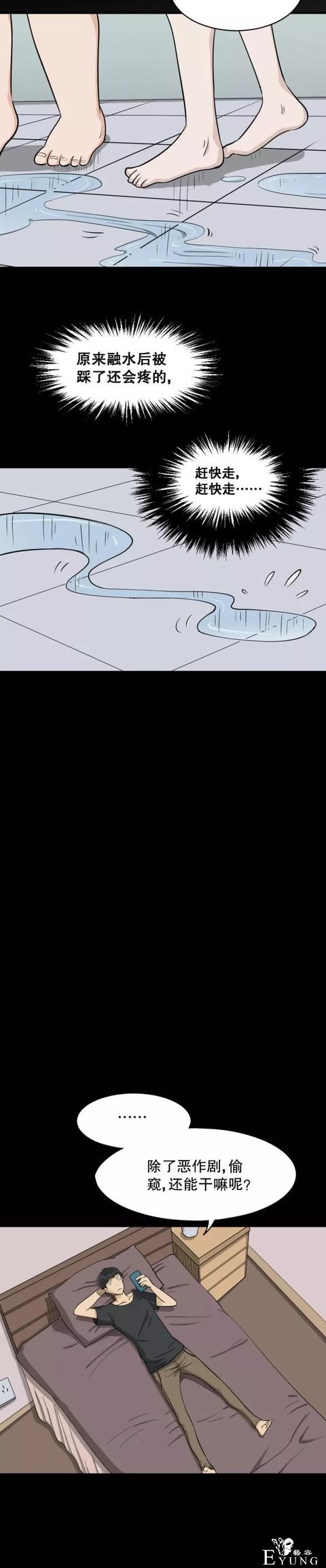 贪婪人性漫画：「偷窃的特异功能」-23.jpg