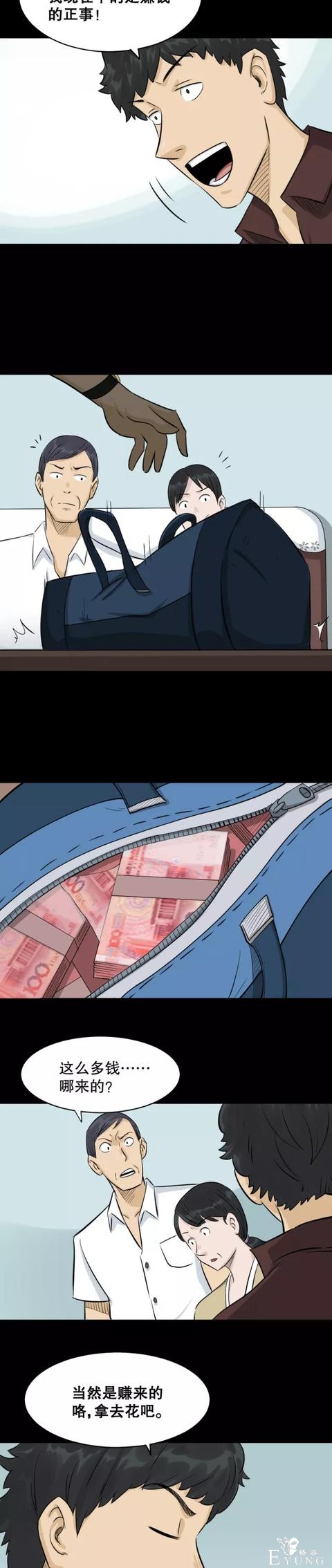 贪婪人性漫画：「偷窃的特异功能」-33.jpg