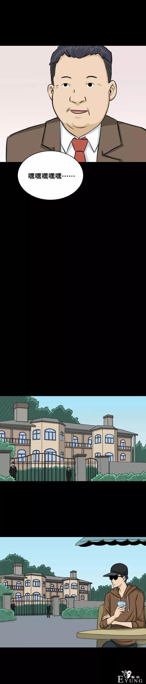 贪婪人性漫画：「偷窃的特异功能」-39.jpg