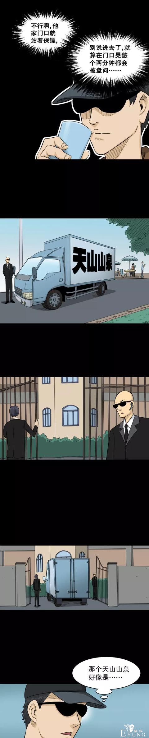 贪婪人性漫画：「偷窃的特异功能」-40.jpg