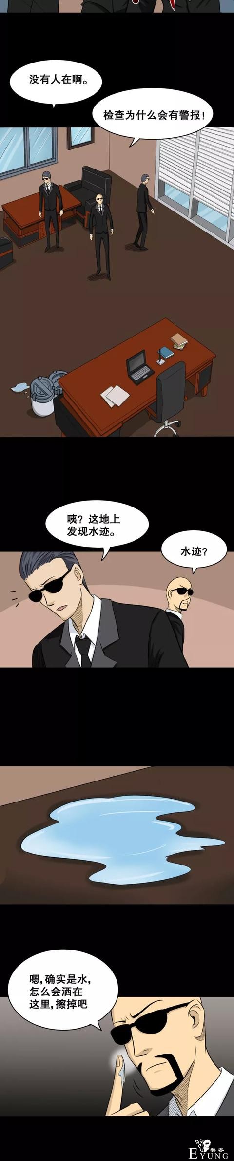 贪婪人性漫画：「偷窃的特异功能」-50.jpg
