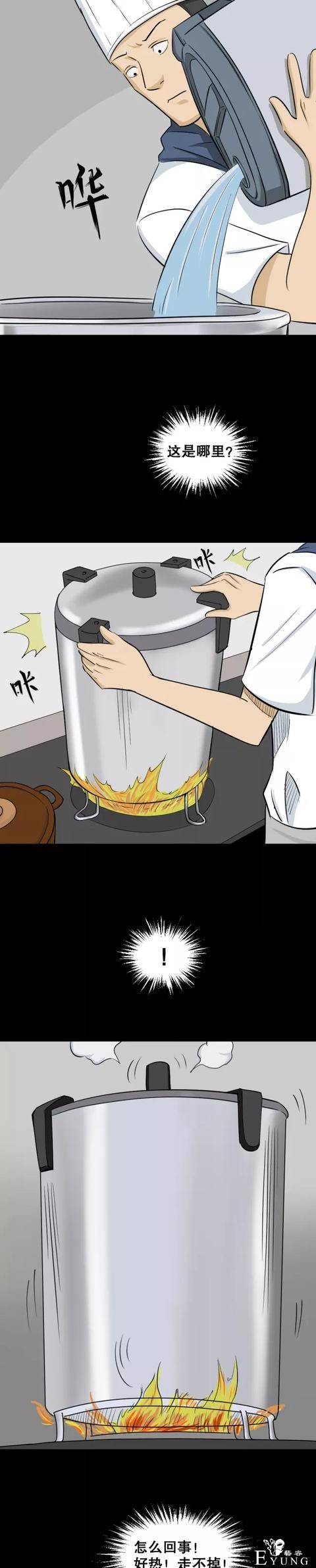 贪婪人性漫画：「偷窃的特异功能」-53.jpg