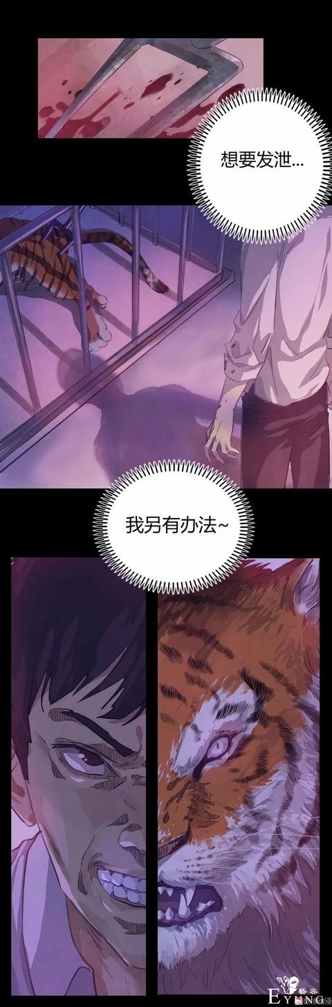 人性漫画：我的出轨妻子-23.jpg