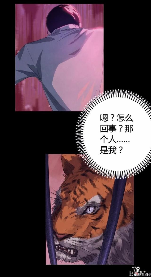 人性漫画：我的出轨妻子-45.jpg