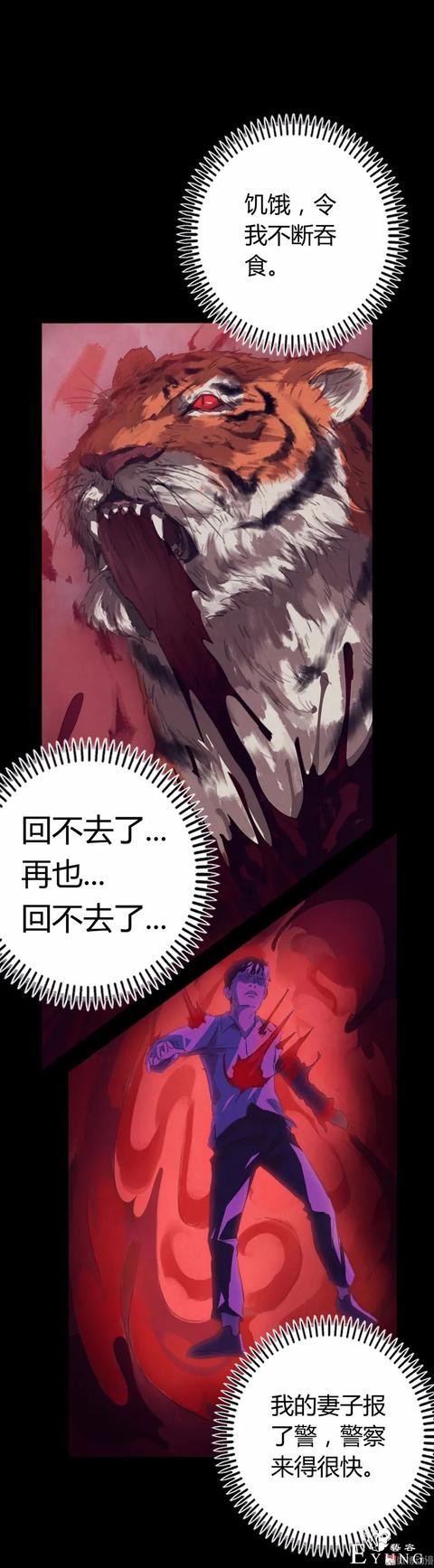 人性漫画：我的出轨妻子-64.jpg