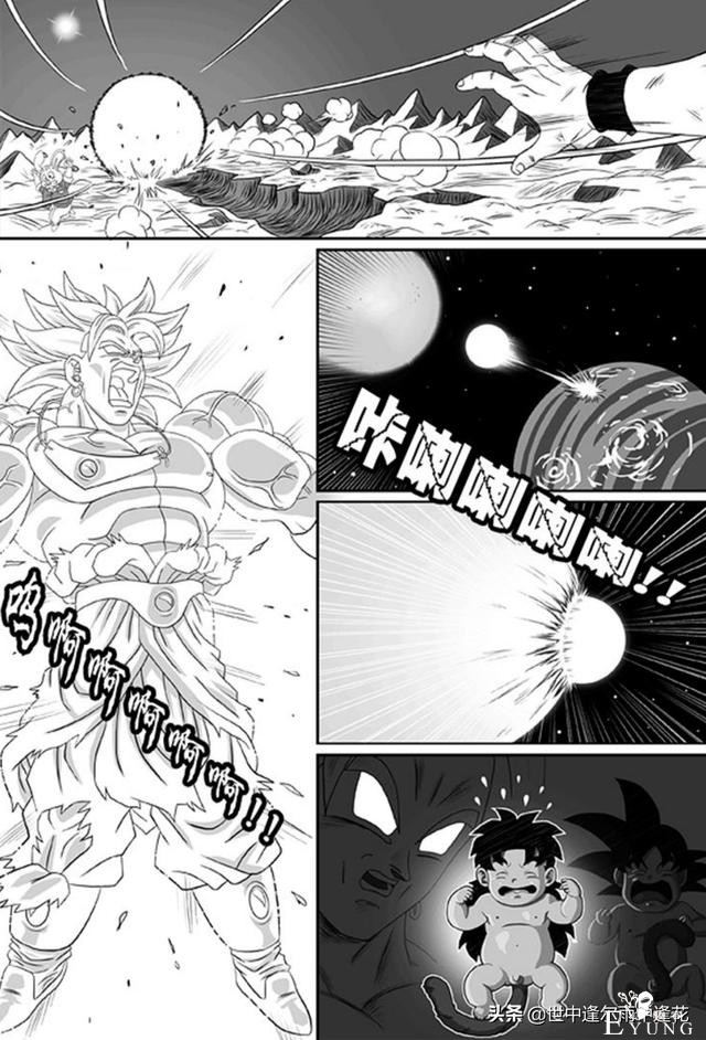 「漫画」龙珠超次元乱战 6 （龙珠同人）-11.jpg