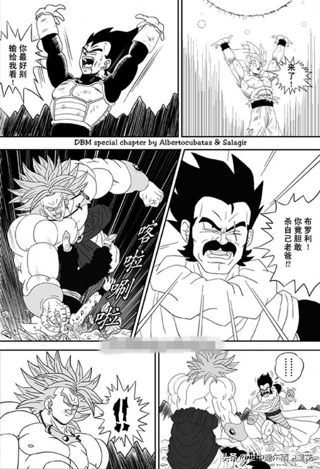 「漫画」龙珠超次元乱战 6 （龙珠同人）-9.jpg