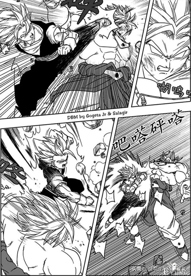 「漫画」龙珠超次元乱战 7 （龙珠同人）-6.jpg