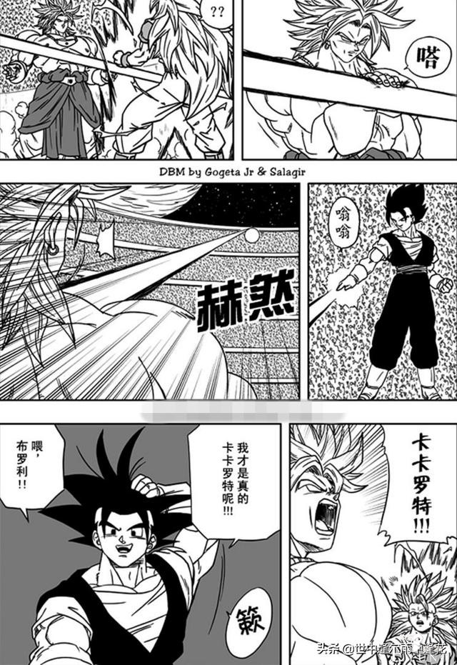 「漫画」龙珠超次元乱战 7 （龙珠同人）-3.jpg