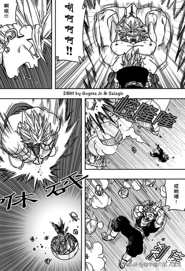 「漫画」龙珠超次元乱战 7 （龙珠同人）-8.jpg