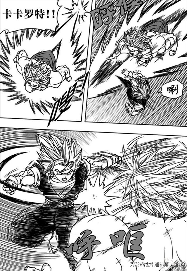 「漫画」龙珠超次元乱战 7 （龙珠同人）-9.jpg