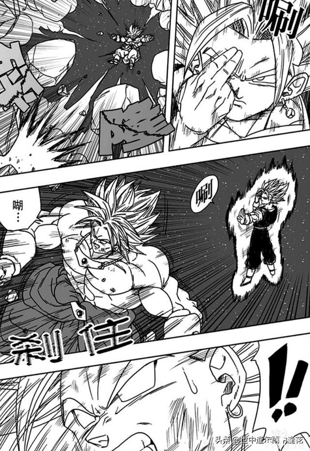 「漫画」龙珠超次元乱战 7 （龙珠同人）-11.jpg