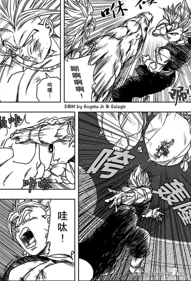 「漫画」龙珠超次元乱战 7 （龙珠同人）-10.jpg