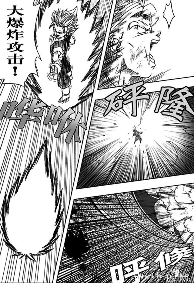 「漫画」龙珠超次元乱战 7 （龙珠同人）-12.jpg