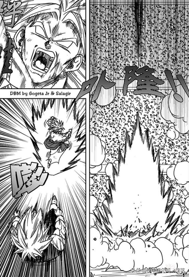 「漫画」龙珠超次元乱战 7 （龙珠同人）-16.jpg
