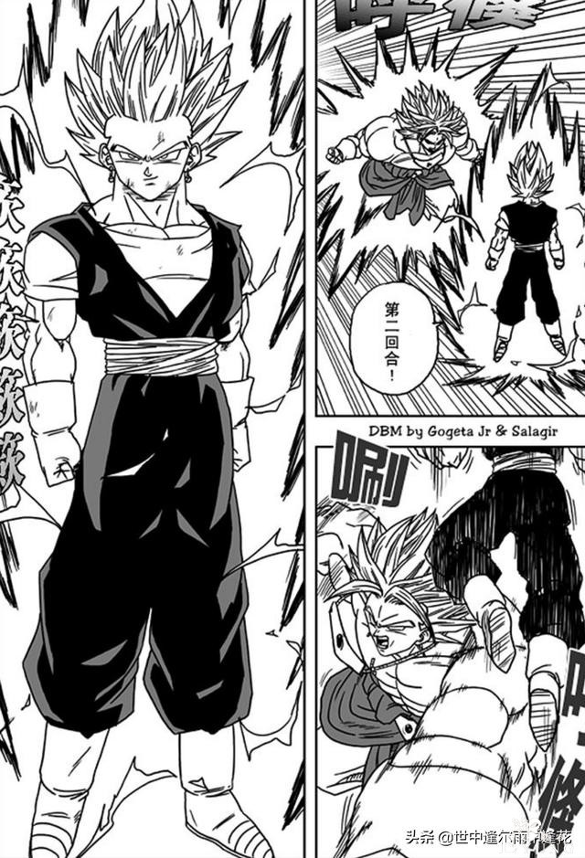 「漫画」龙珠超次元乱战 7 （龙珠同人）-19.jpg