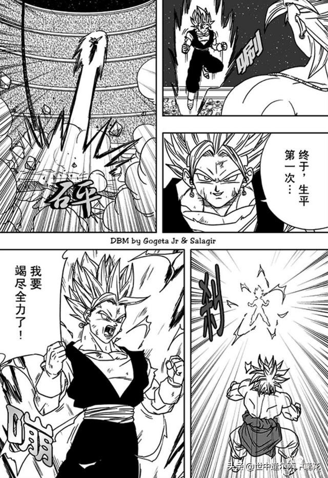「漫画」龙珠超次元乱战 7 （龙珠同人）-18.jpg