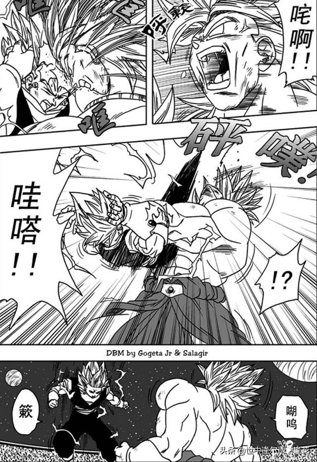 「漫画」龙珠超次元乱战 7 （龙珠同人）-21.jpg