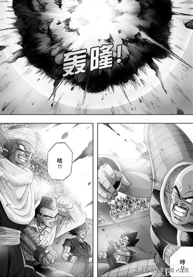 「漫画」龙珠超次元乱战 7 （龙珠同人）-26.jpg