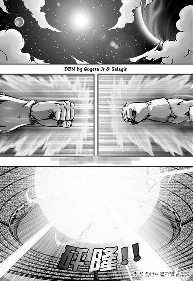 「漫画」龙珠超次元乱战 7 （龙珠同人）-25.jpg