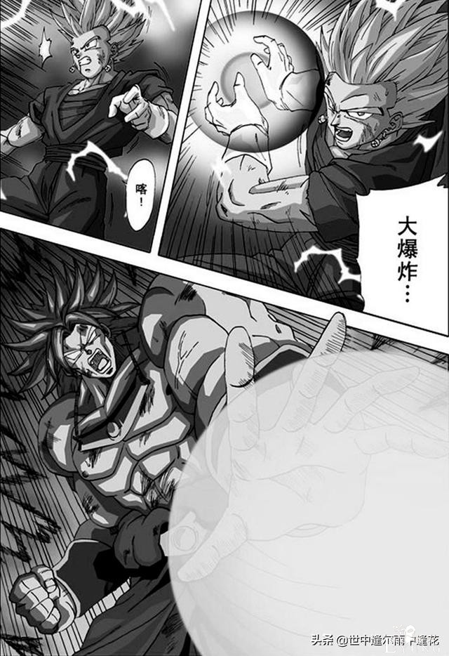 「漫画」龙珠超次元乱战 7 （龙珠同人）-29.jpg