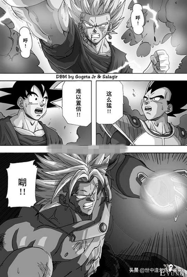 「漫画」龙珠超次元乱战 7 （龙珠同人）-28.jpg