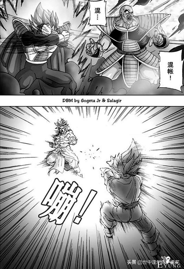 「漫画」龙珠超次元乱战 7 （龙珠同人）-31.jpg
