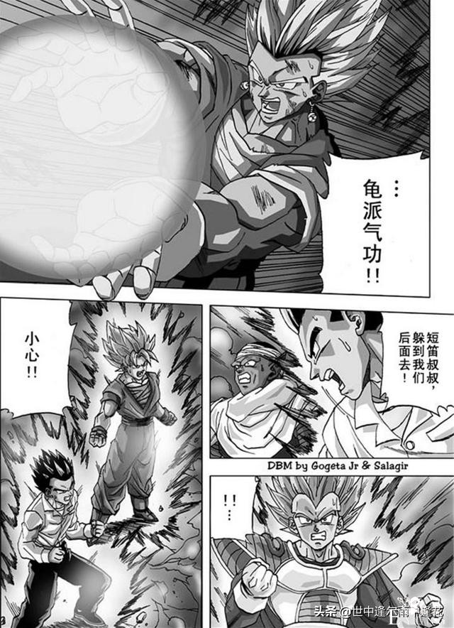 「漫画」龙珠超次元乱战 7 （龙珠同人）-30.jpg