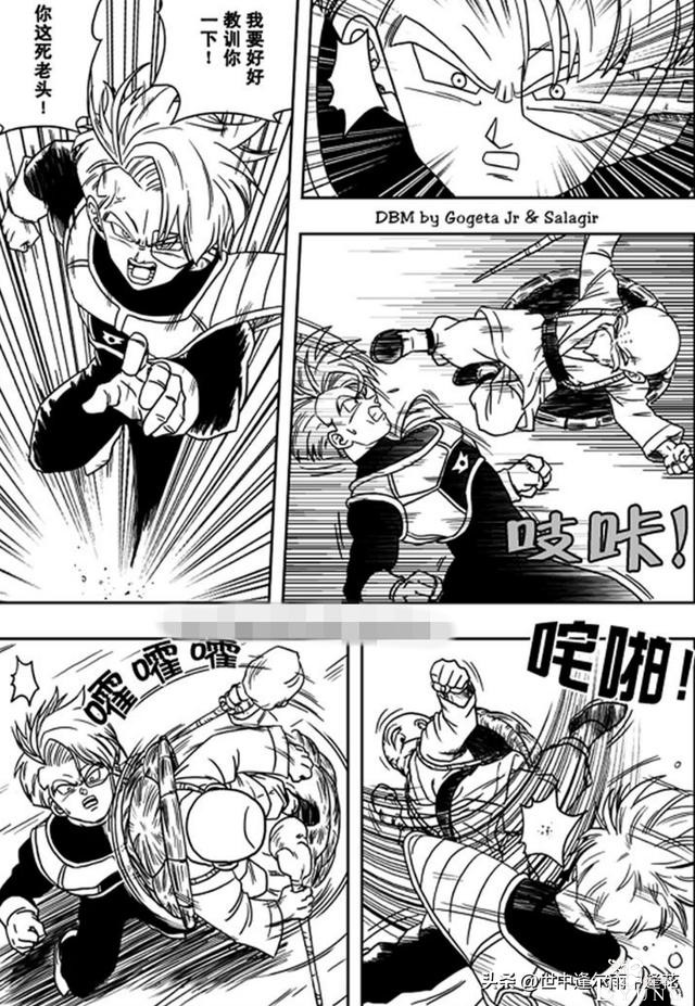 「漫画」龙珠超次元乱战 5 （龙珠同人）-2.jpg