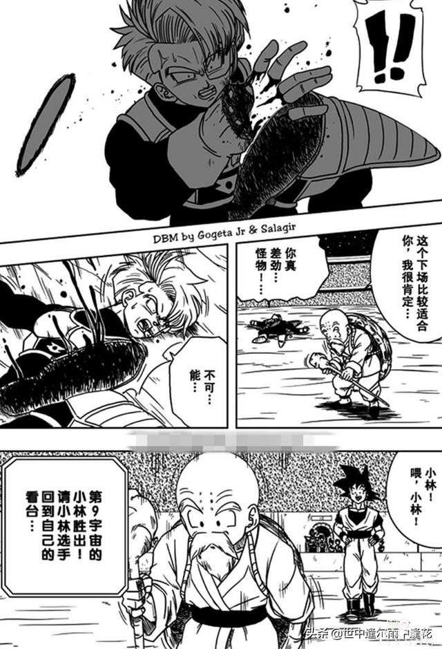 「漫画」龙珠超次元乱战 5 （龙珠同人）-6.jpg