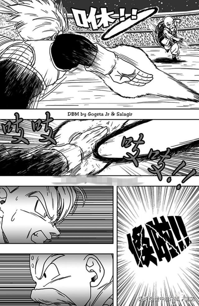 「漫画」龙珠超次元乱战 5 （龙珠同人）-5.jpg