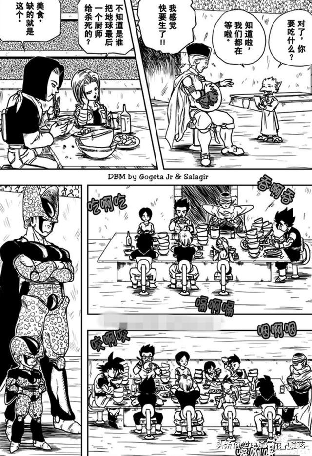 「漫画」龙珠超次元乱战 5 （龙珠同人）-10.jpg