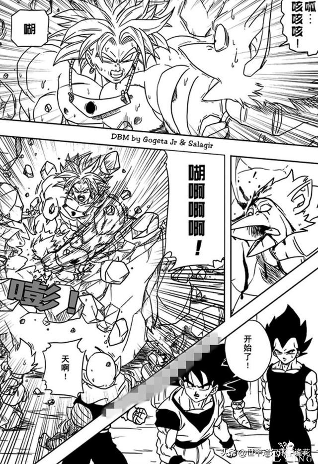 「漫画」龙珠超次元乱战 5 （龙珠同人）-16.jpg